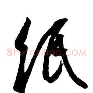 紙