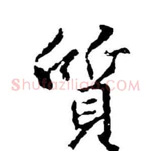 质