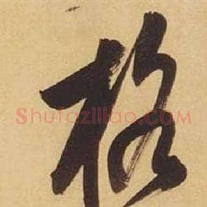 格