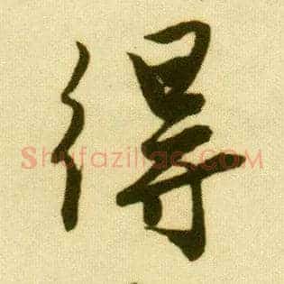 得
