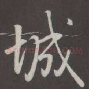 城