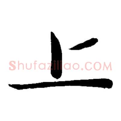 上