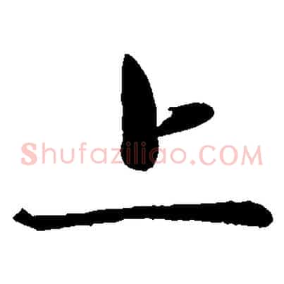 上