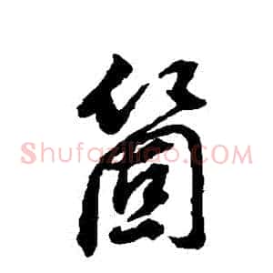 個