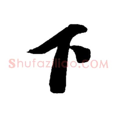 下