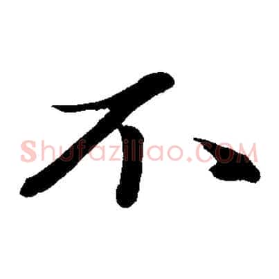 不