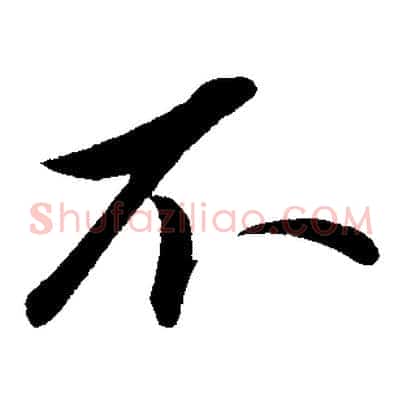 不