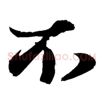 不