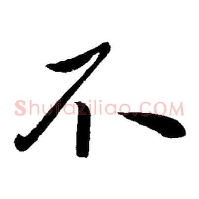 不