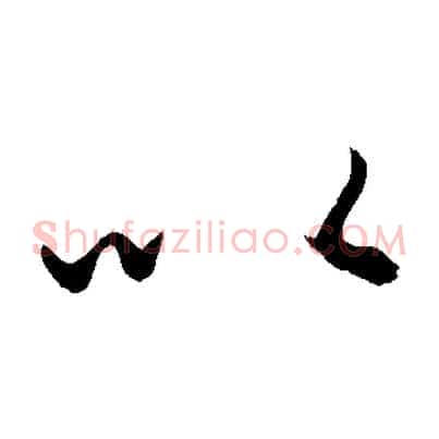 以