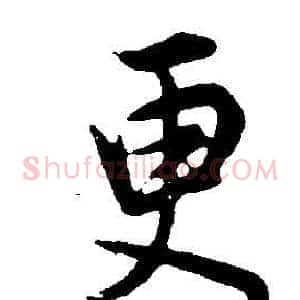 更