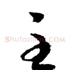 主