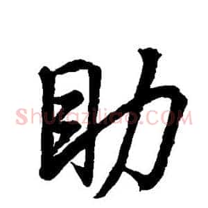 助