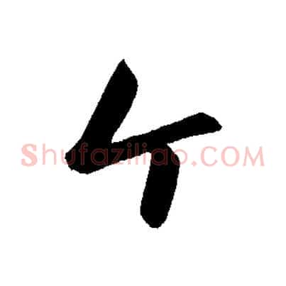 個
