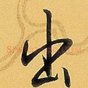 出