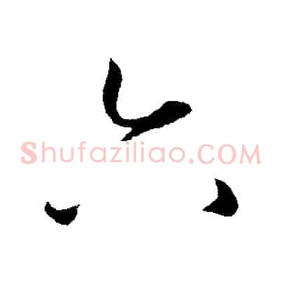 六