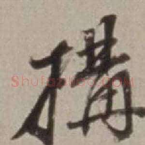 構