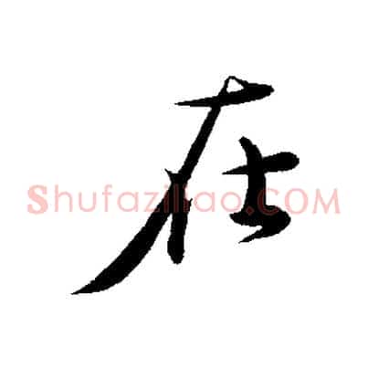 在
