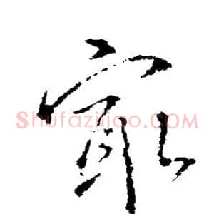 最