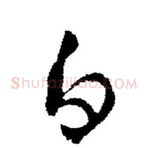 白