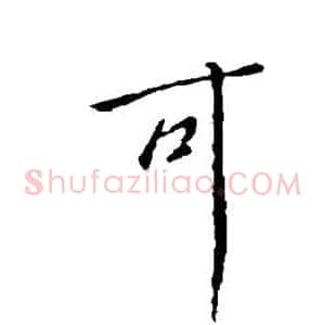 可