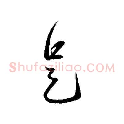 是