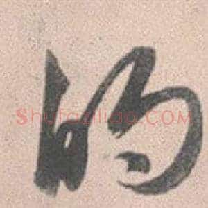 的