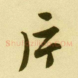 片