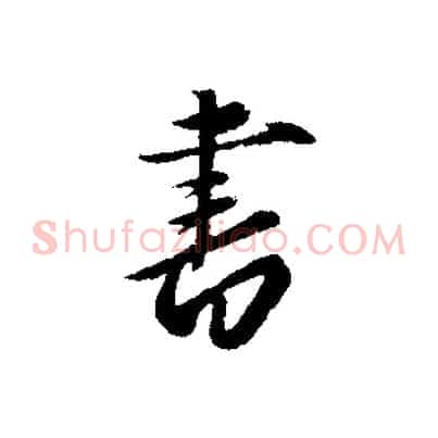 書