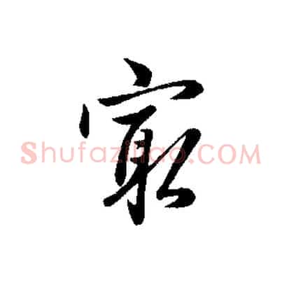 最