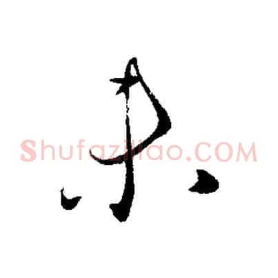 未