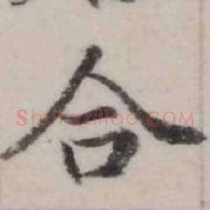 合
