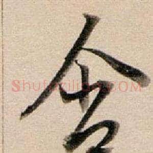 含