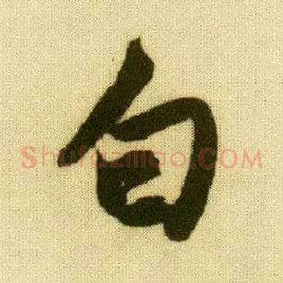 白