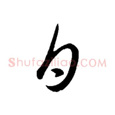 白