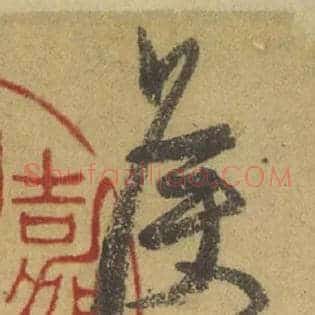 侯