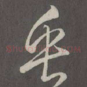 乎