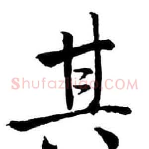 其