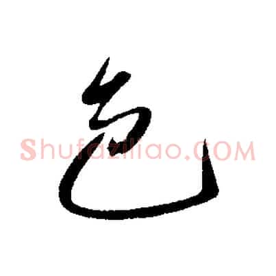 色