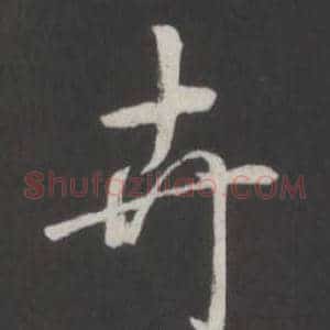 卉