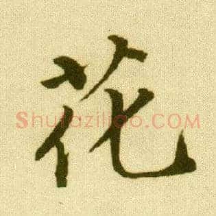 花