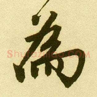 为