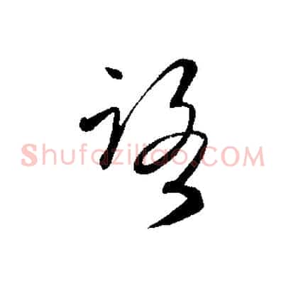 路