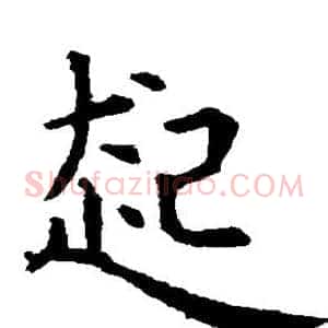 起
