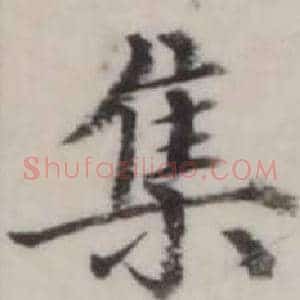 集