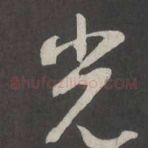 光