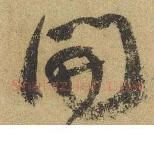 開