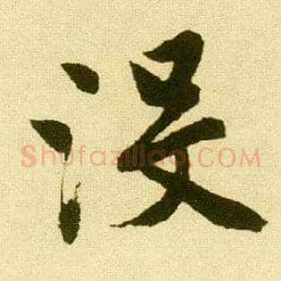 没