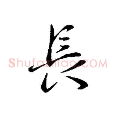 長