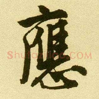 应